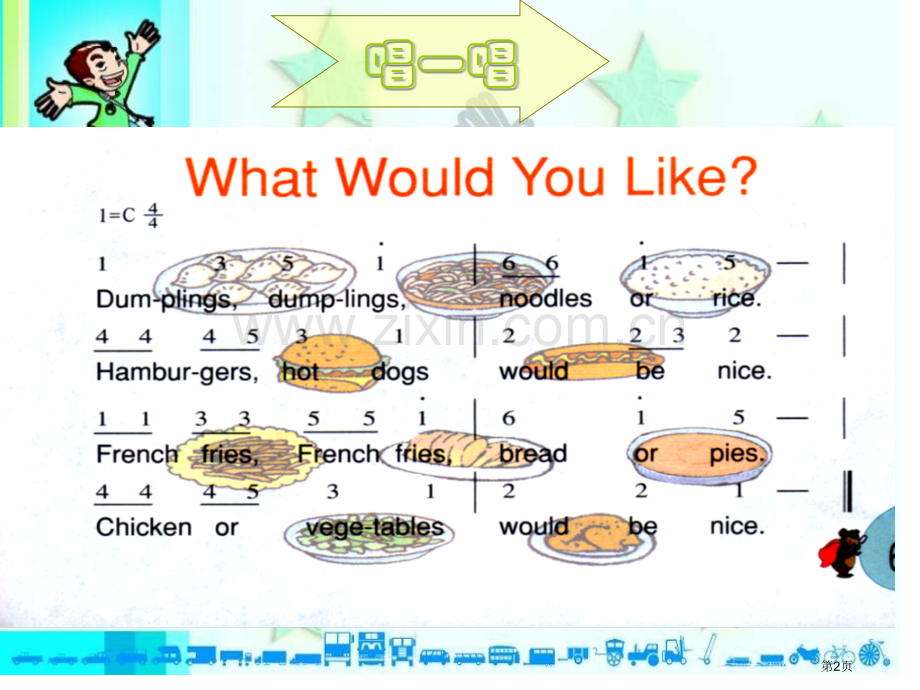人教PEP版英语五上Unit3What’sYourFavouriteFood3市公开课一等奖百校联赛.pptx_第2页