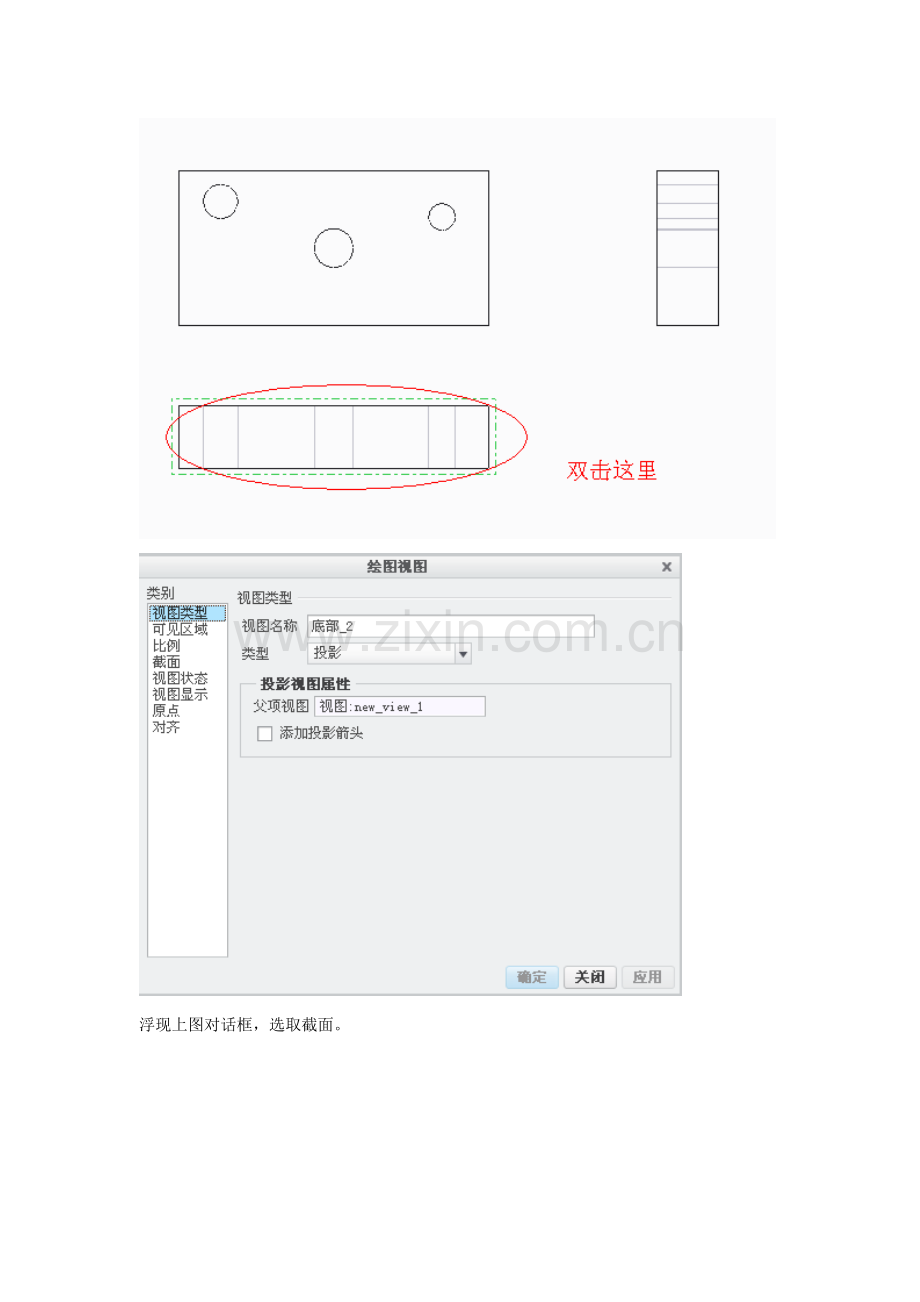Creo2.0创建绘图及综合项目工程图教程.doc_第2页