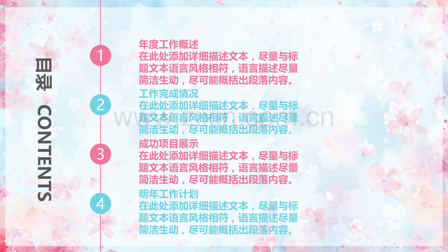 唯美文艺粉蓝小花PPT模板.pptx_第2页