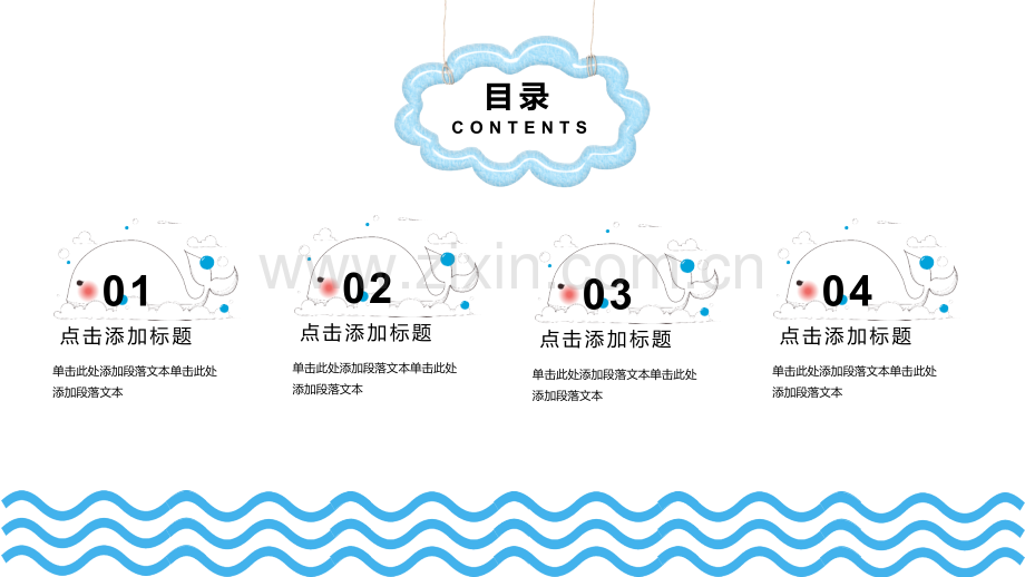 儿童幼儿园卡通、家长会、公开课课件PPT模板--(4).pptx_第2页