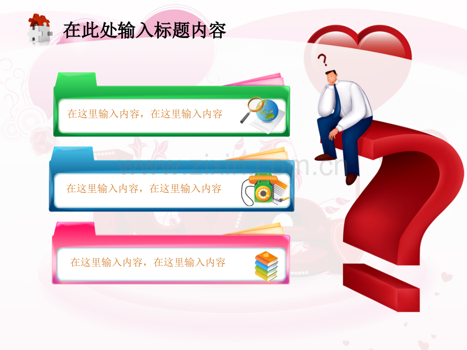 2018节日庆祝PPT模版-(81).ppt_第2页