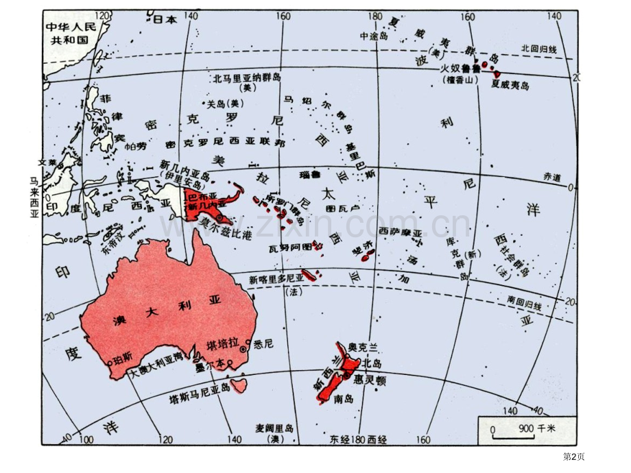 世界地理大洋洲省公共课一等奖全国赛课获奖课件.pptx_第2页