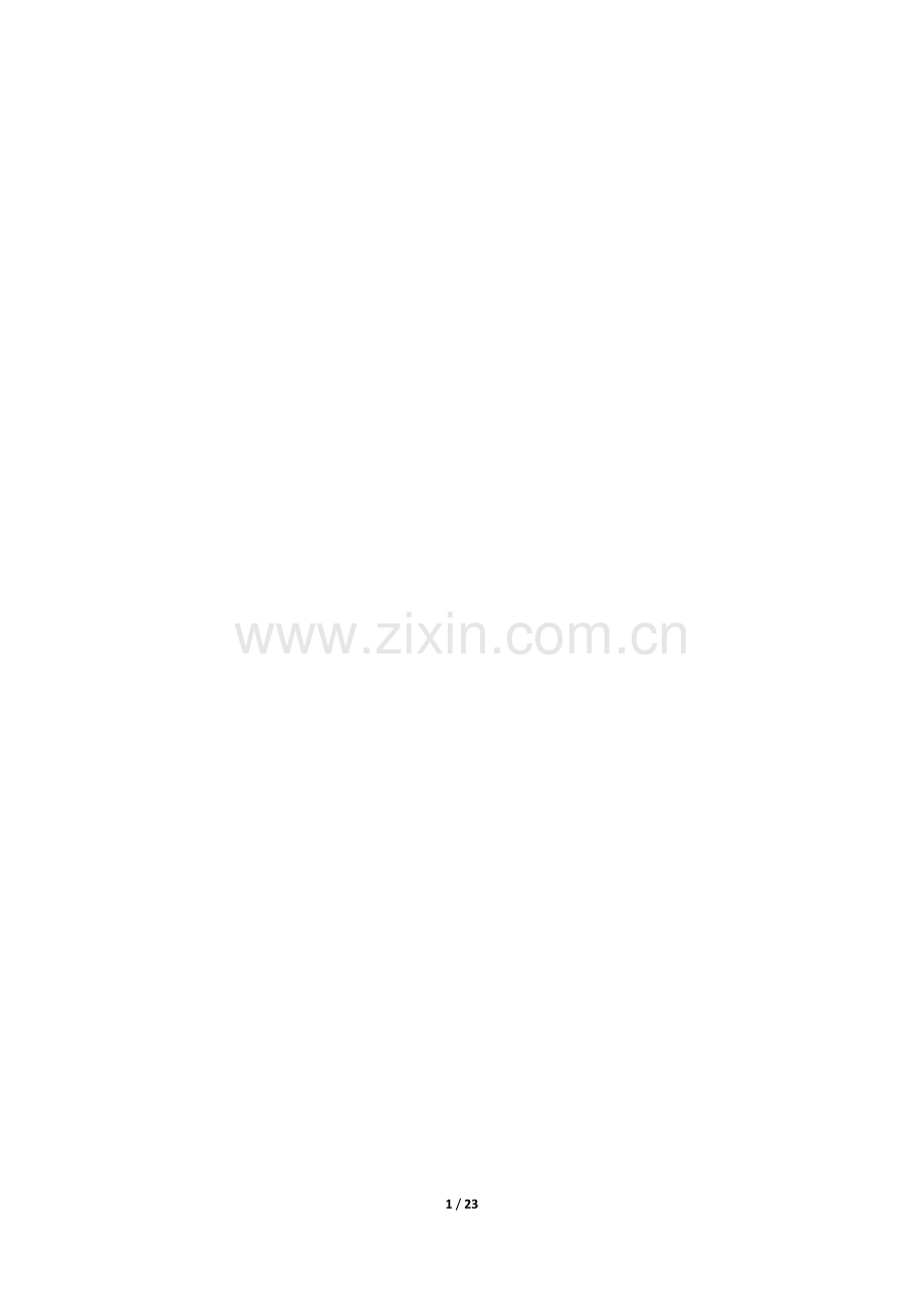 园林绿化工程专业分包合同模版.docx_第1页