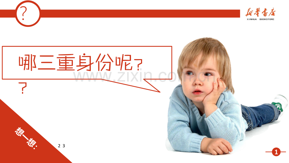 企业内部培训PPT模版-(16).pptx_第2页
