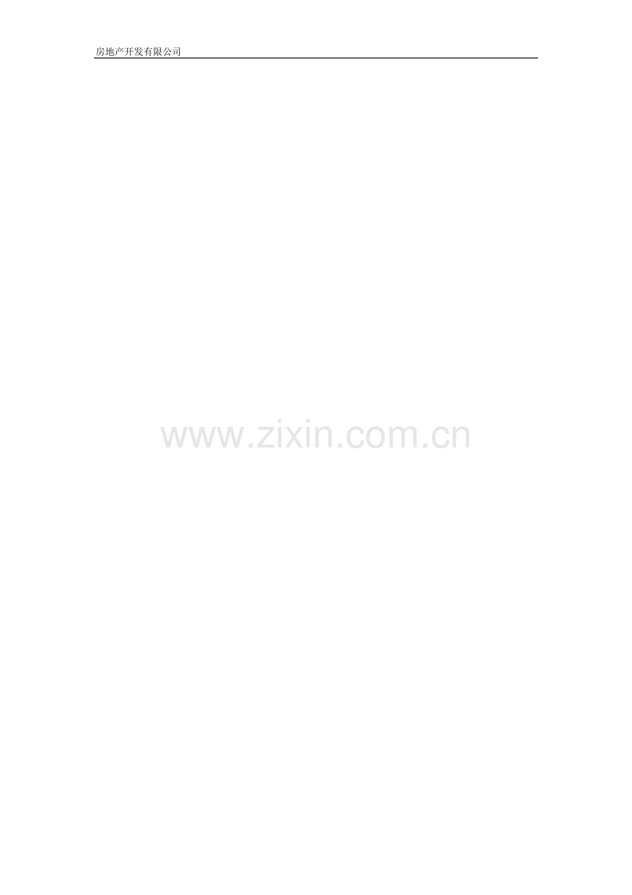 住宅小区景观绿化合施工合同模版.doc_第1页