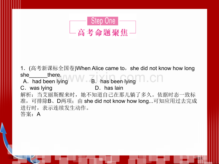 优化探究高考第二轮复习资料英语板块单项填空专题5动词的时态和语态市公开课一等奖百校联赛特等奖课件.pptx_第2页