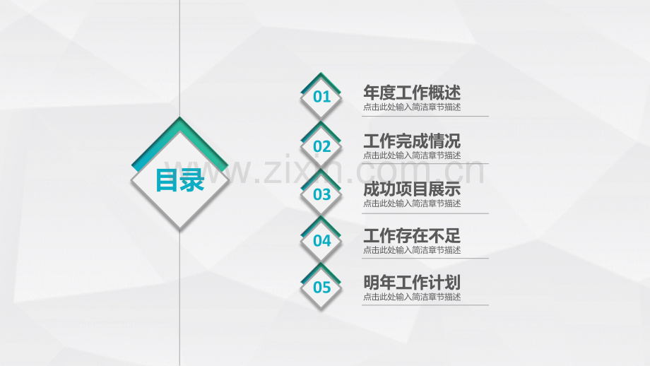 工作总结汇报PPT模版-(19).pptx_第2页