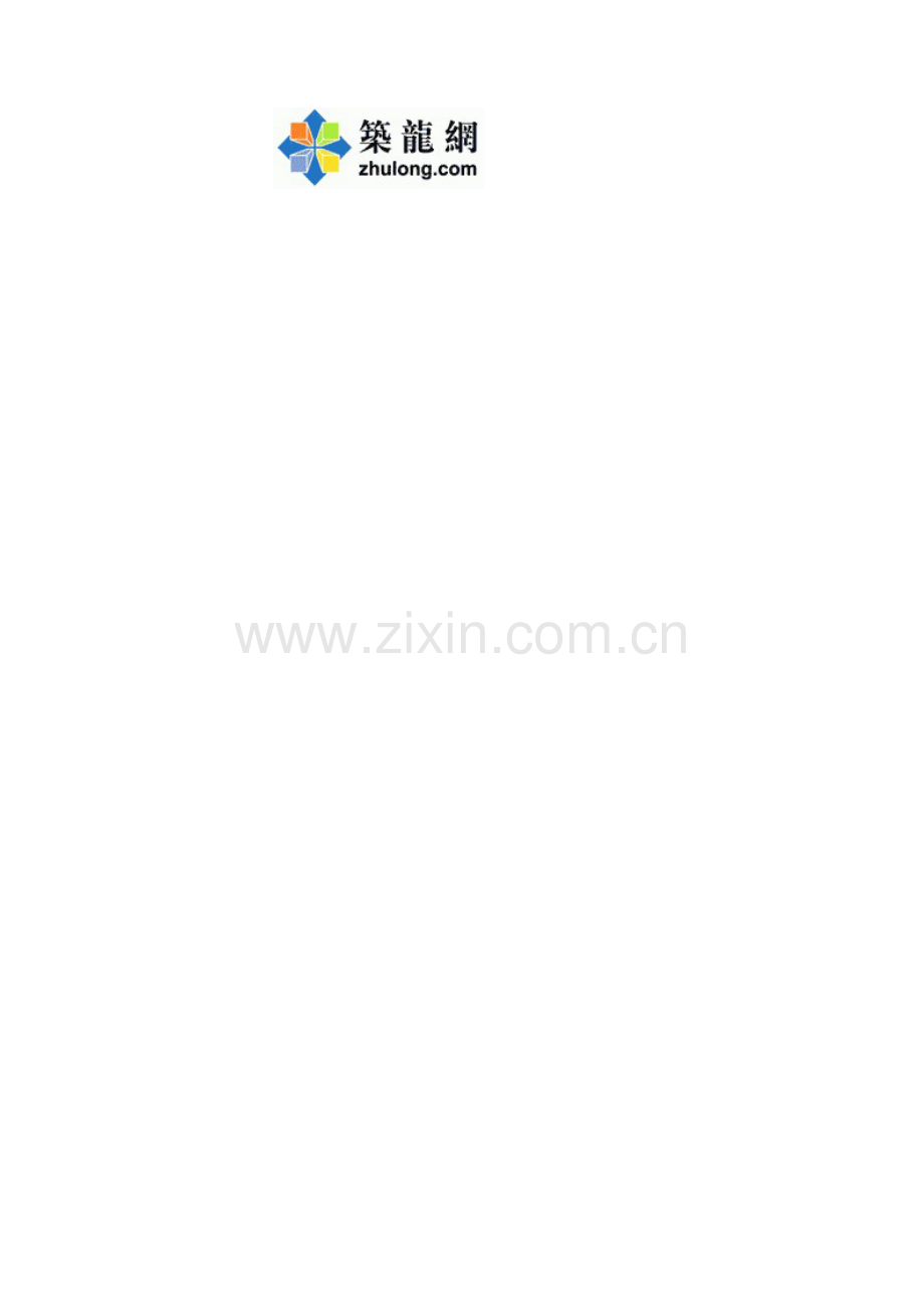房地产公司结算完整表模版.xls_第2页