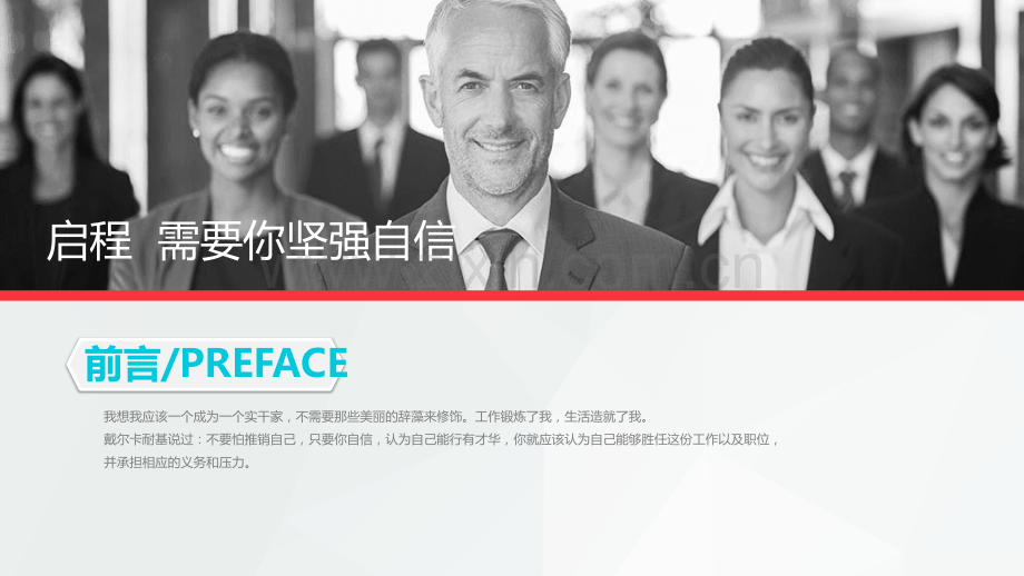 彩色微立体商业计划书PPT模板.pptx_第2页