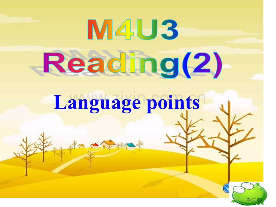 mreading知识点市公开课一等奖百校联赛获奖课件.pptx_第1页