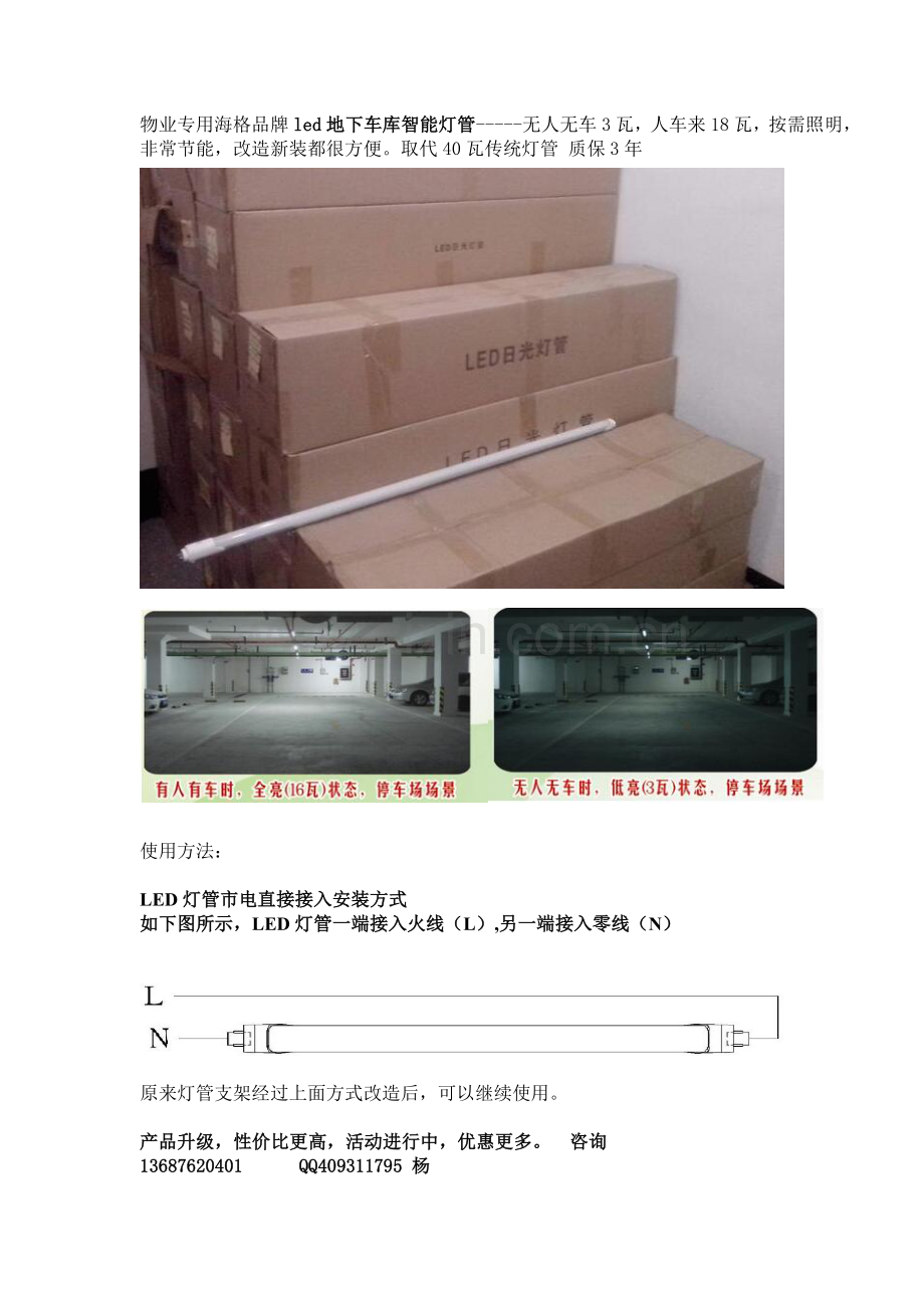 物业公司综合管理物业重点关注真正给物业省钱的.doc_第2页