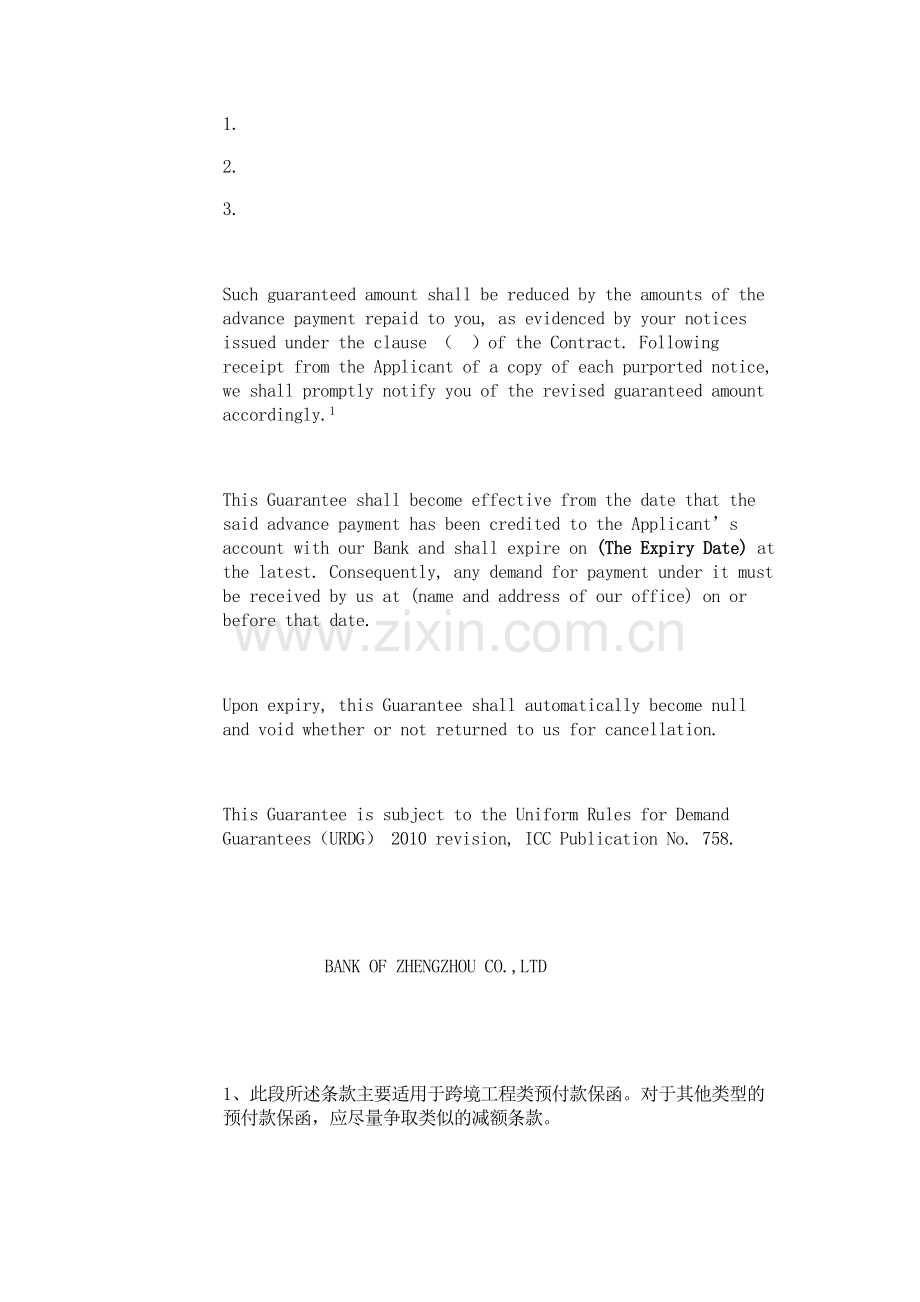 预付款保函模版-英文版.docx_第2页