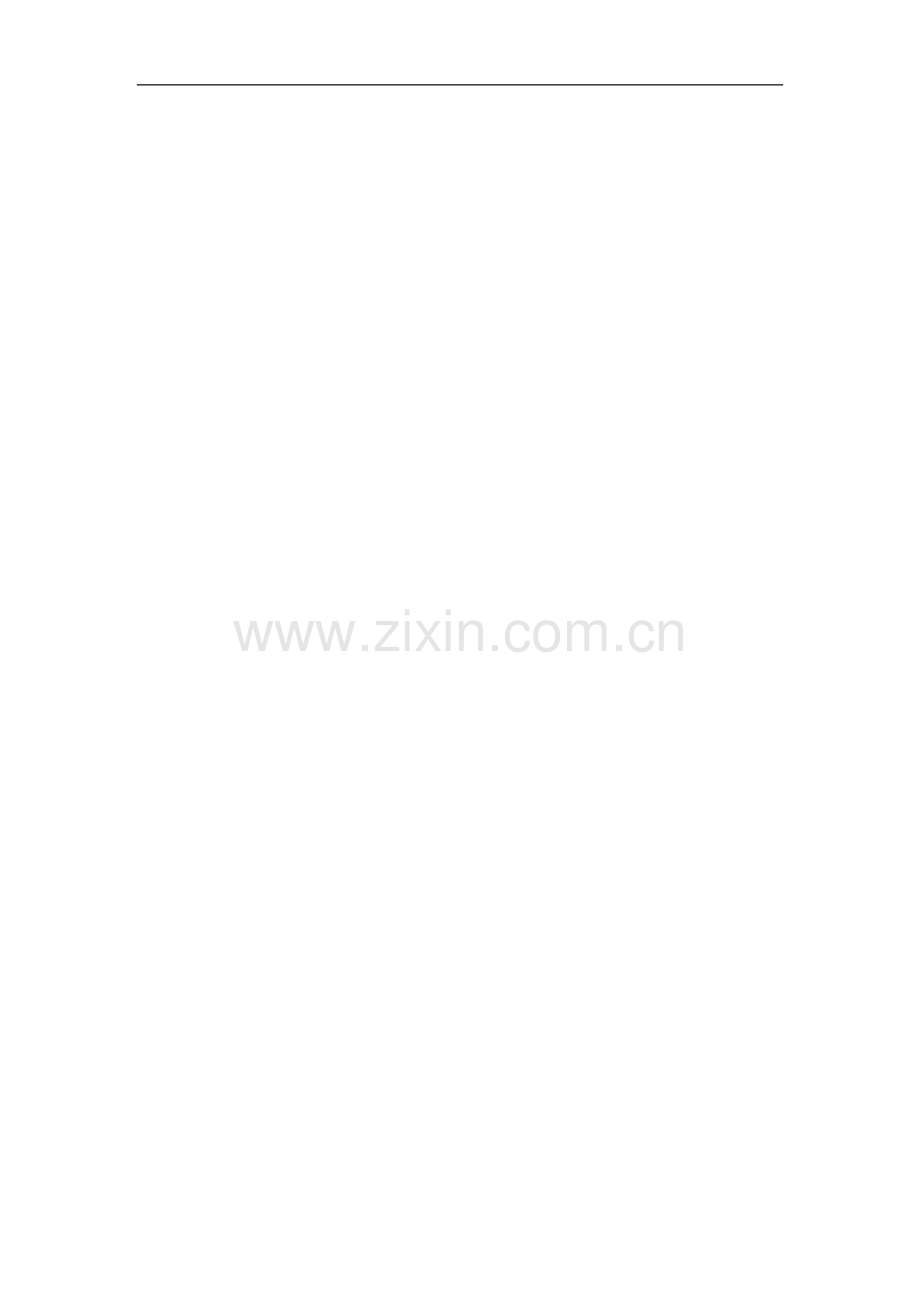 矿业大学(北京)-本科生体育教学及考核办法模版.doc_第2页