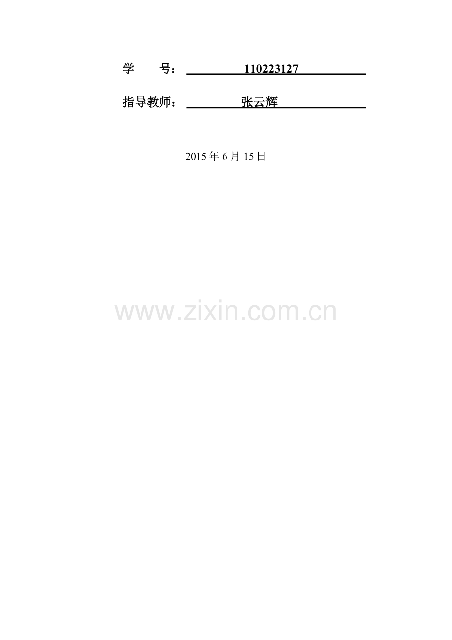 毕业设计论文--太阳能吸收式空调及供热综合系统的初步研究.docx_第2页