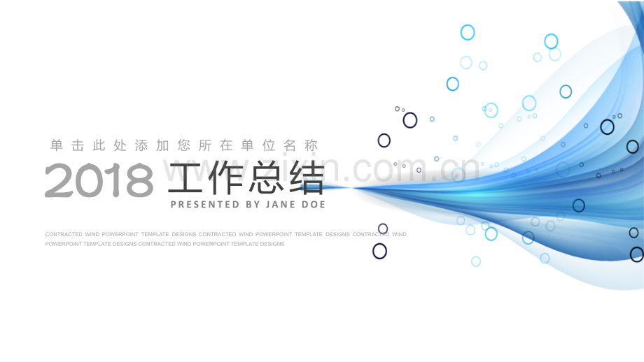 清新简约通用工作总结PPT模板.pptx_第1页