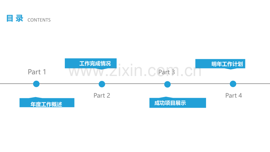 清新简约通用工作总结PPT模板.pptx_第2页