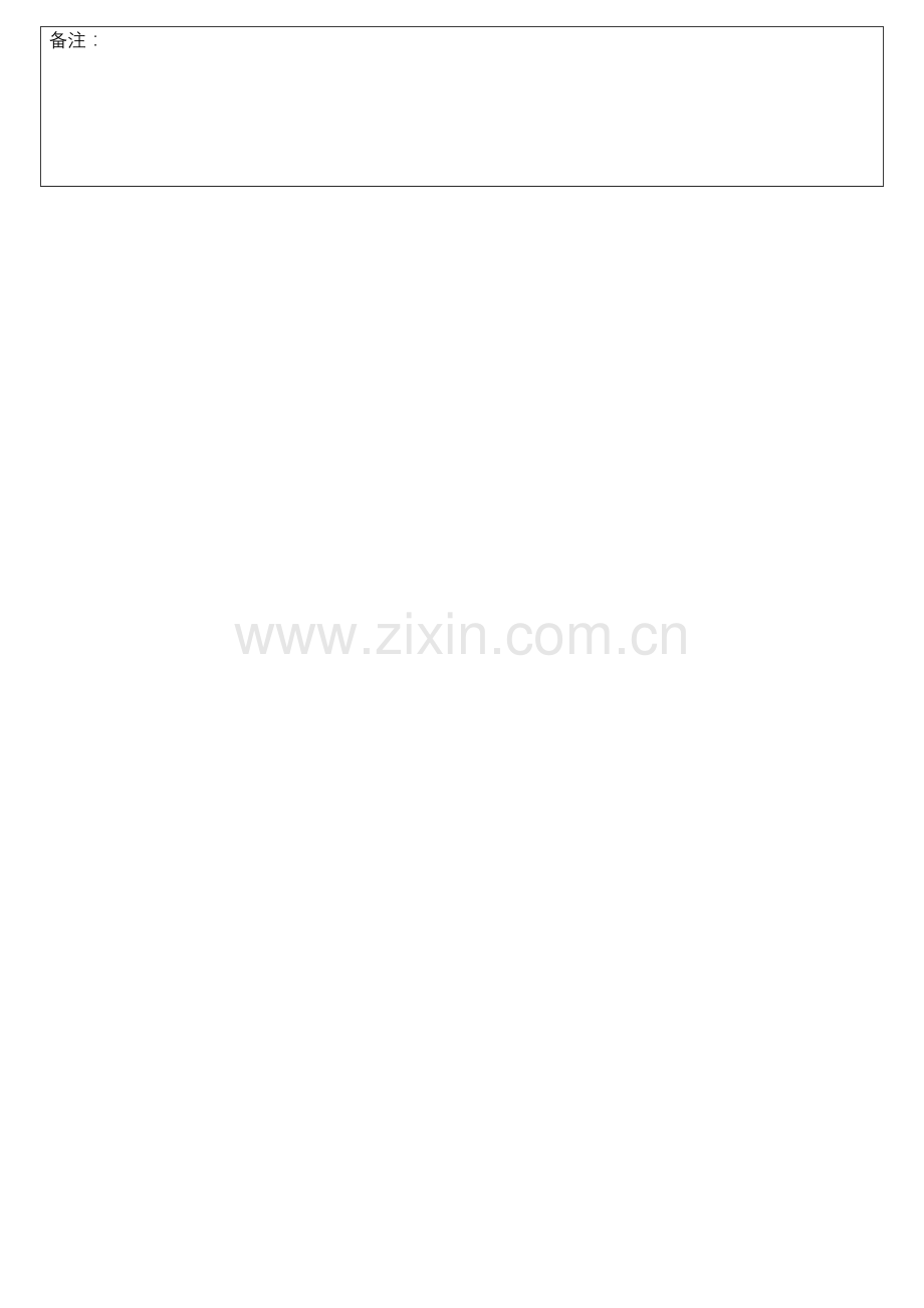 物业公司-智能化工程设备故障处理流程表.doc_第2页