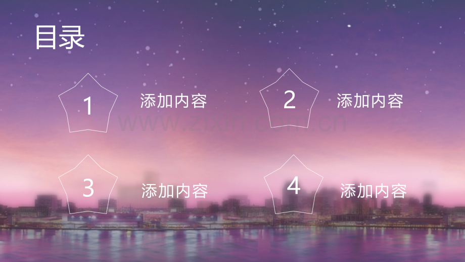 IOS风格PPT模版-(7).pptx_第2页