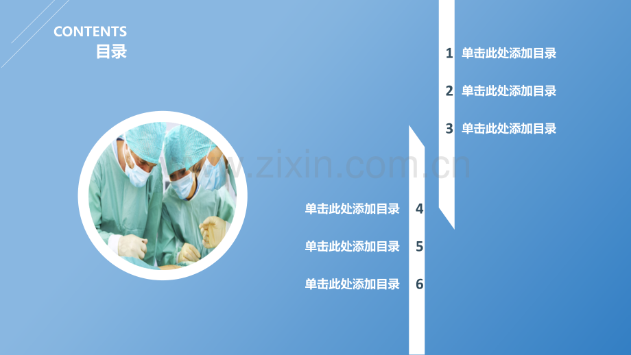 医疗、医护工作汇报总结PPT模版-(1).ppt_第2页