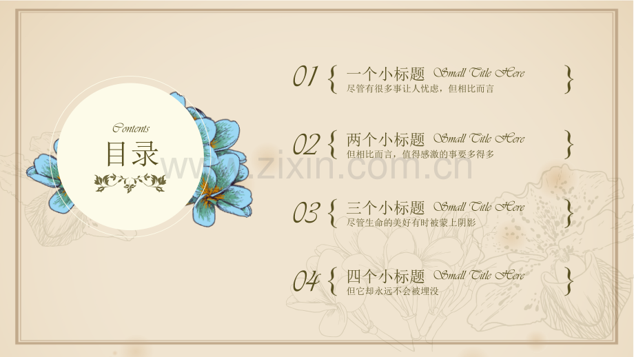 清新文艺PPT模版-(3).pptx_第2页