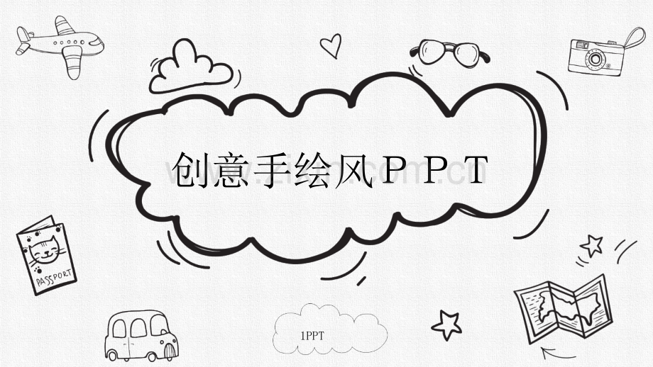 创意卡通铅笔手绘PPT模板.pptx_第1页