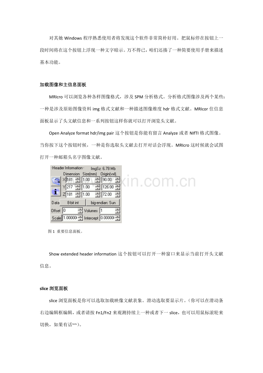 MRIcro中文说明指导书专业资料.doc_第2页