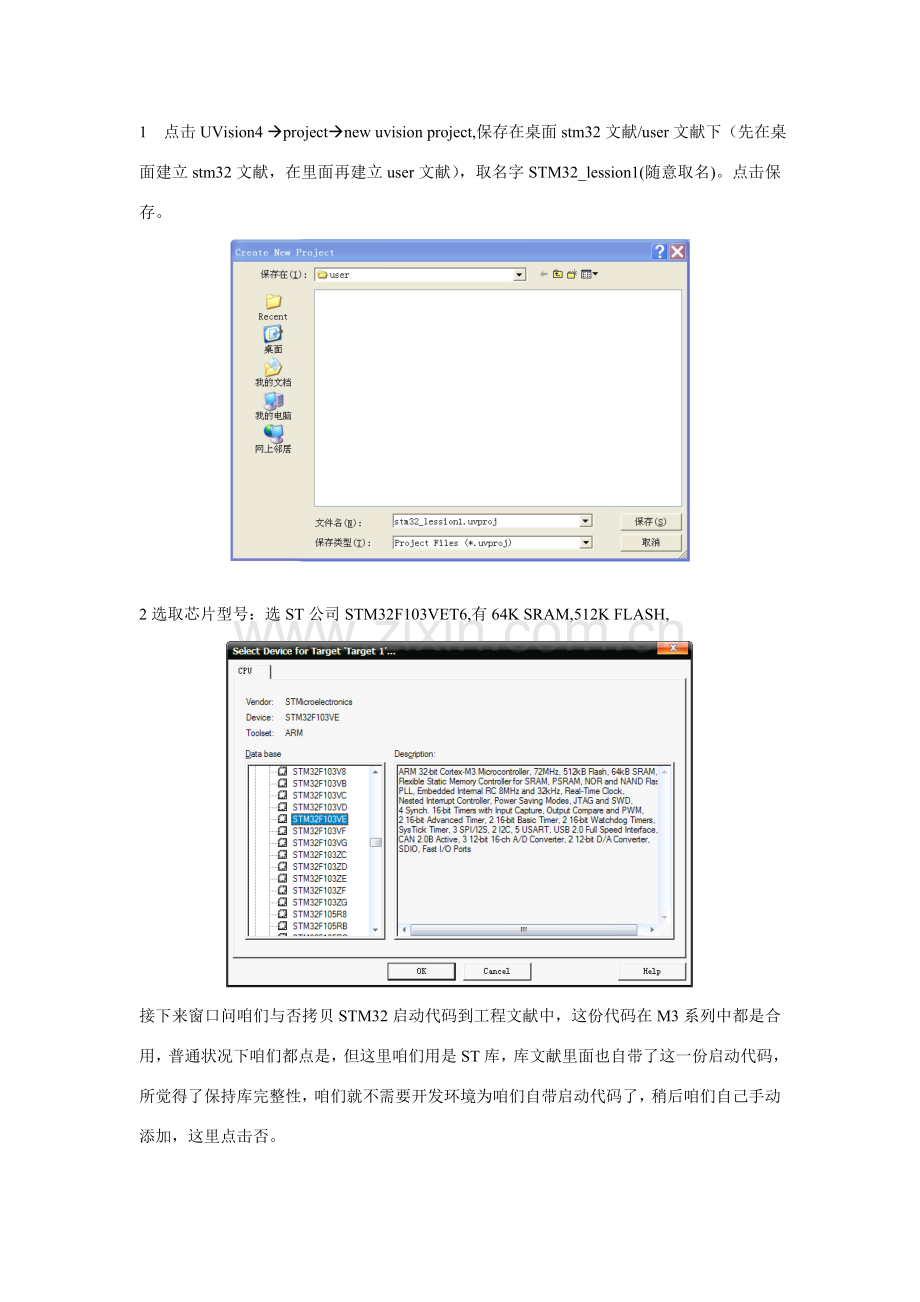 建立综合项目工程专业资料.doc_第1页
