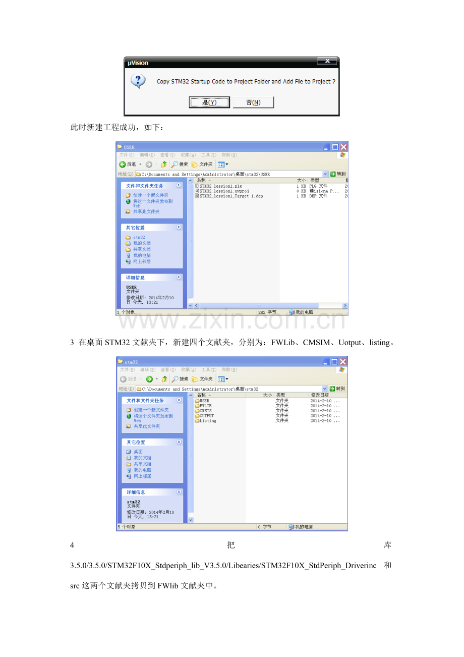 建立综合项目工程专业资料.doc_第2页