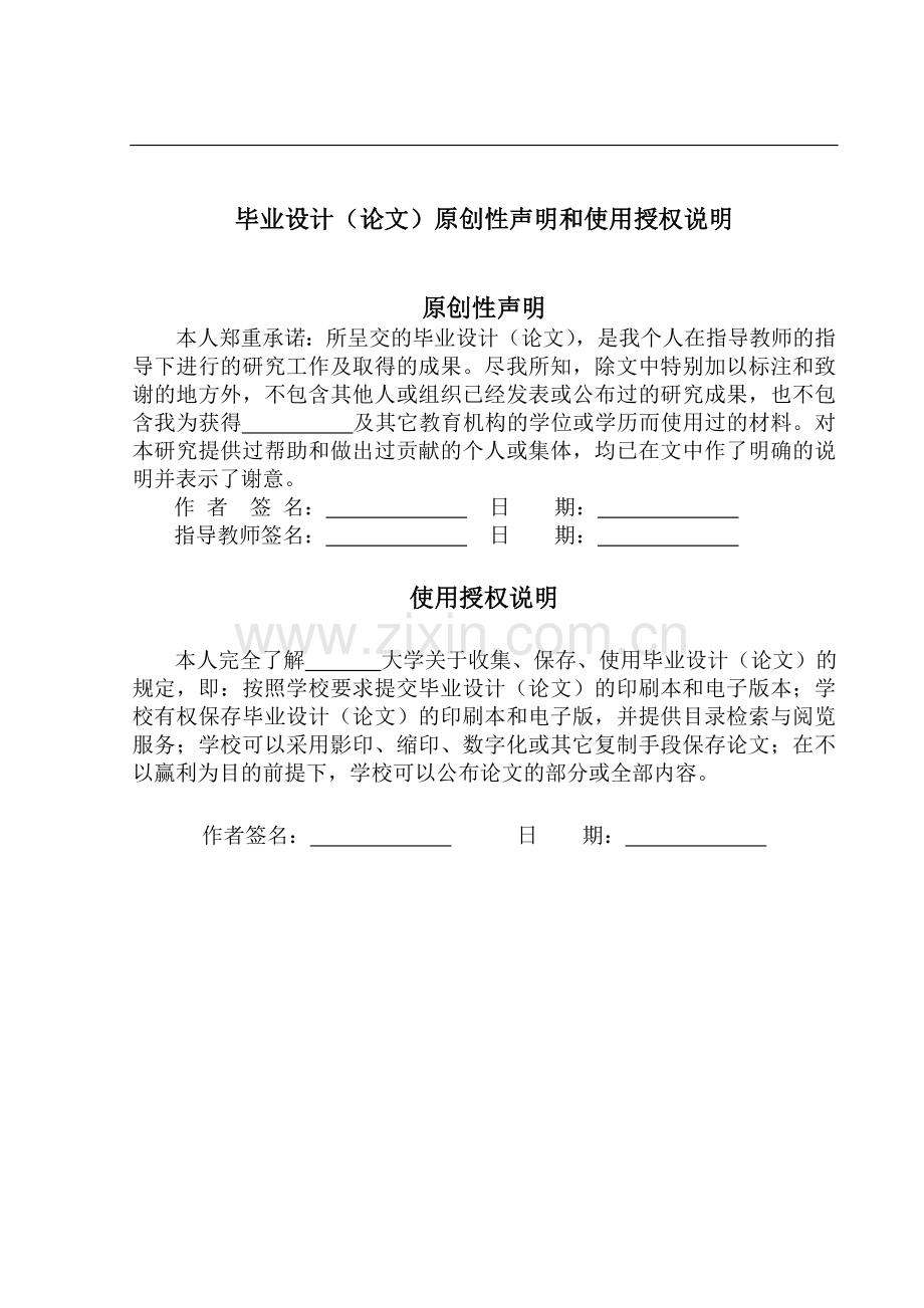 卧式双面28轴组合钻床左主轴箱设计.doc_第1页
