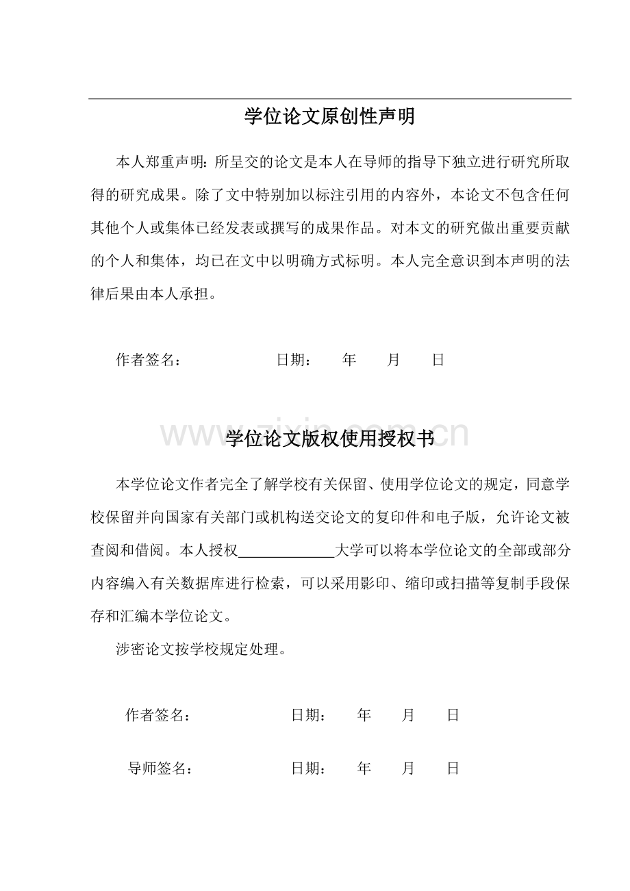 卧式双面28轴组合钻床左主轴箱设计.doc_第2页