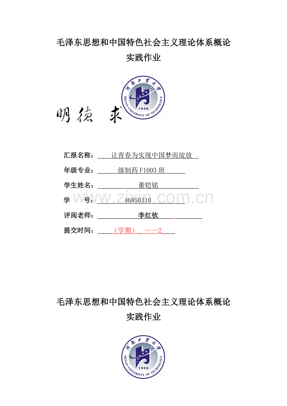 大学生利用网络课程学习调查分析报告.doc_第1页