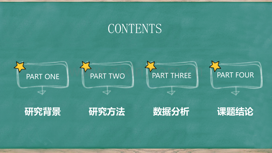 2018学术答辩PPT模版-(38).pptx_第2页