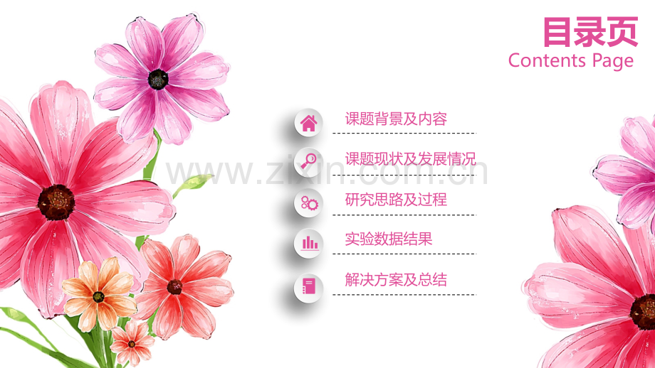 2018学术答辩PPT模版-(48).pptx_第2页