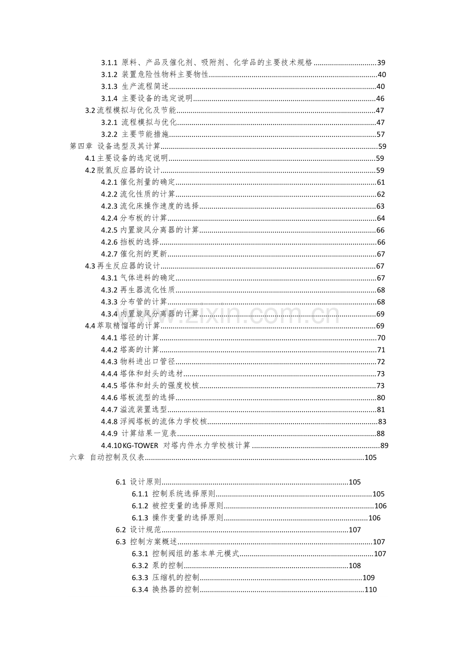2000头梅花鹿养殖加工产业化项目实施方案书—-毕业论文设计.doc_第2页
