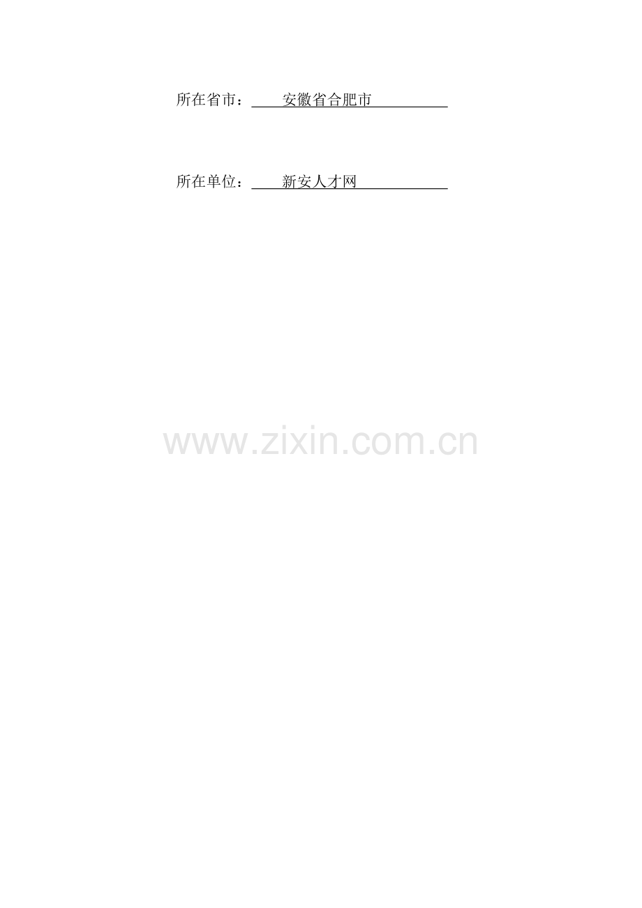 企业员工培训综合体系专项研究.docx_第2页