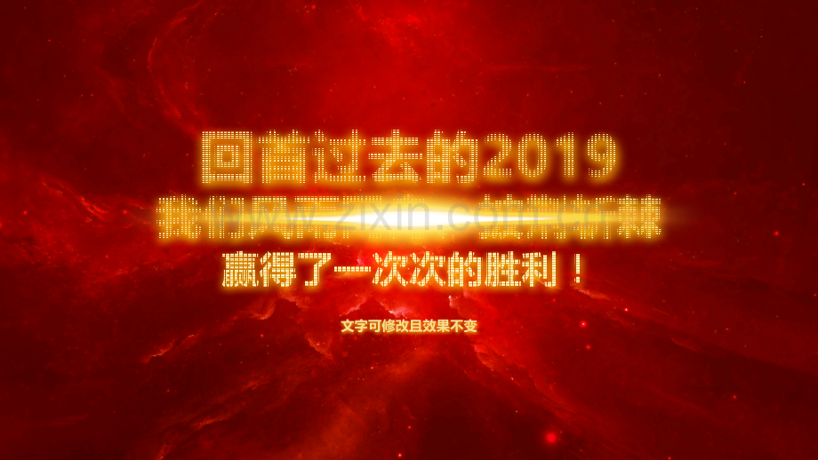 赢战猪年年会PPT模板.pptx_第2页
