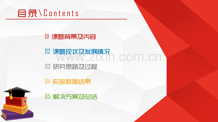 2018学术答辩PPT模版-(59).pptx_第2页