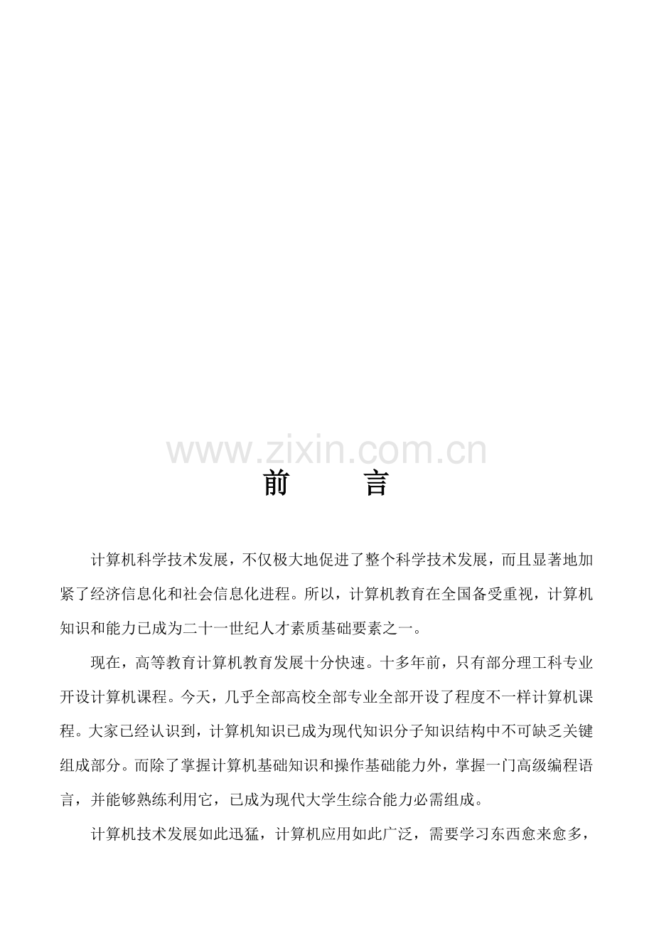 C语言课设之物资标准管理系统.doc_第2页