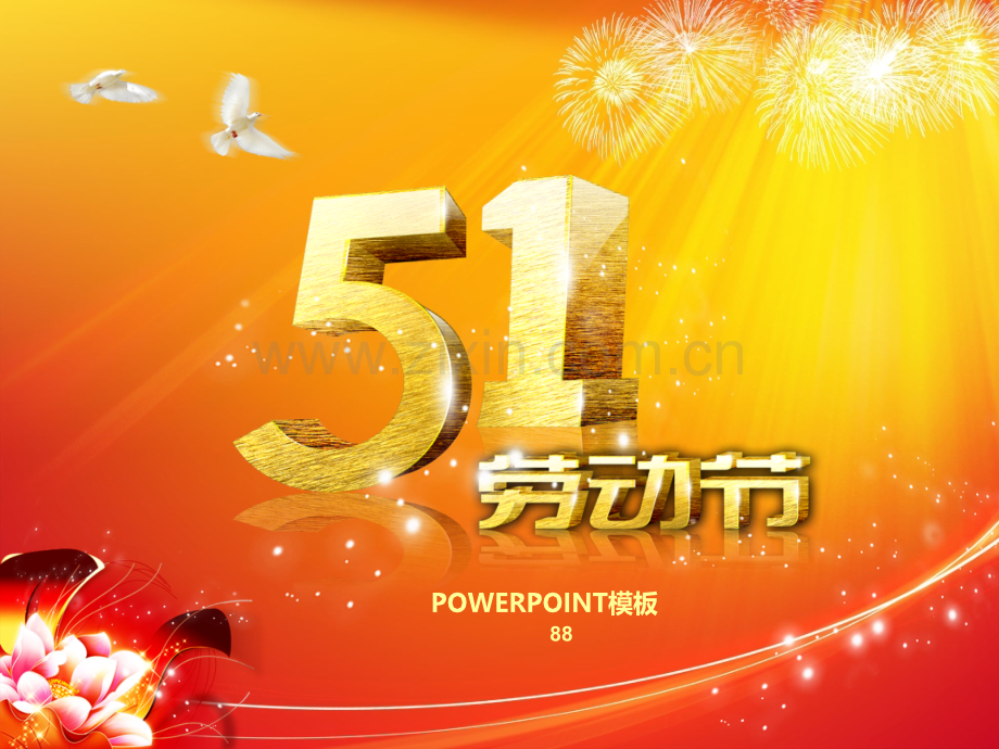 2018节日庆祝PPT模版-(100).ppt_第1页