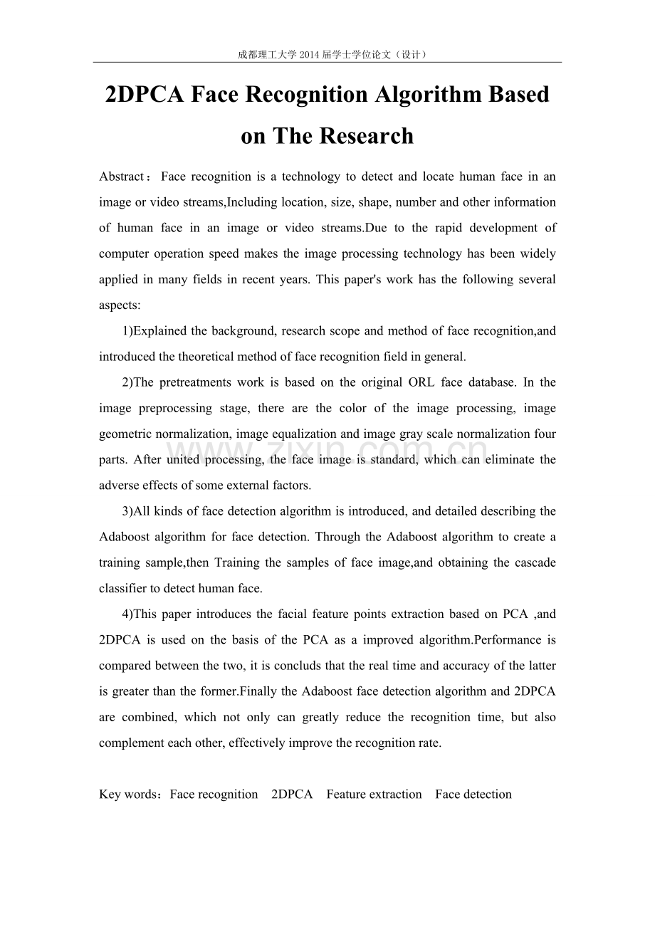 基于2dpca的人脸识别算法研究本科毕业论文.doc_第2页