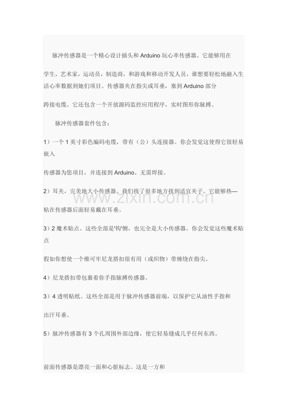 pulse说明指导书.doc_第1页
