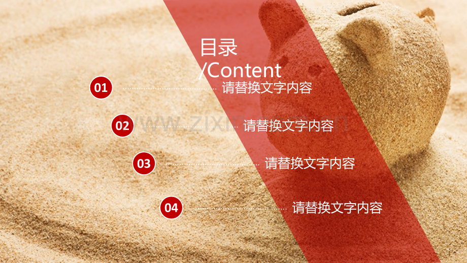 经济金融财务财会汇报PPT模板.pptx_第2页
