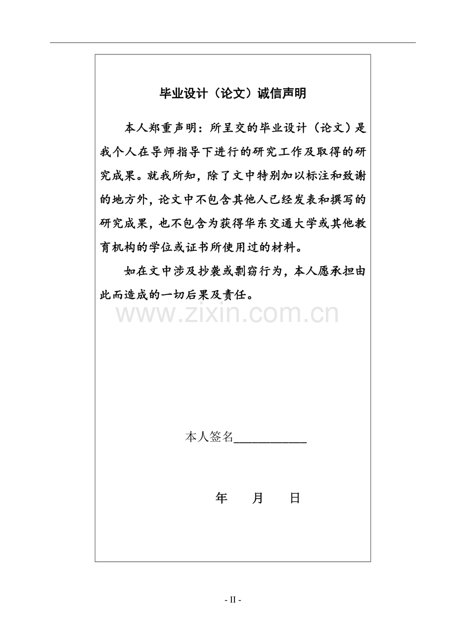 移动互联网saas软件市场背景下纷享销客市场营销策略分析--市场营销毕业论文.docx_第2页