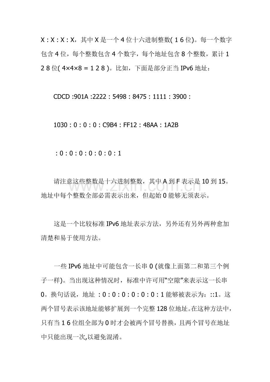 系统下安装手册模板.doc_第2页