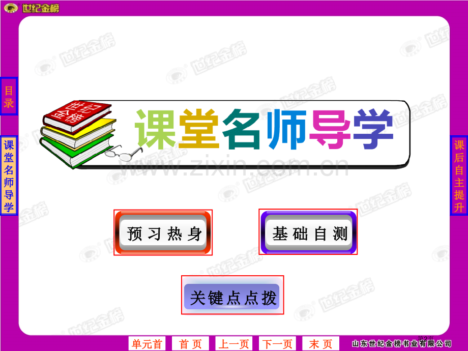 初中化学化学肥料省公共课一等奖全国赛课获奖课件.pptx_第2页
