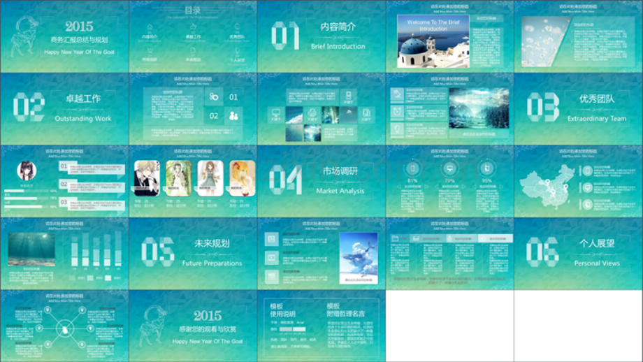 12文艺唯美动态模版PPT模版.ppt_第2页