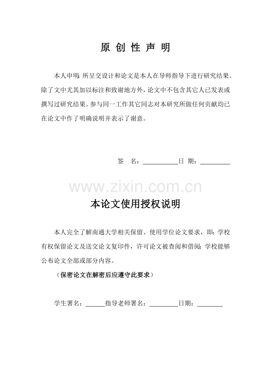 南通大学主校区多媒体导游系统标准设计.doc_第2页