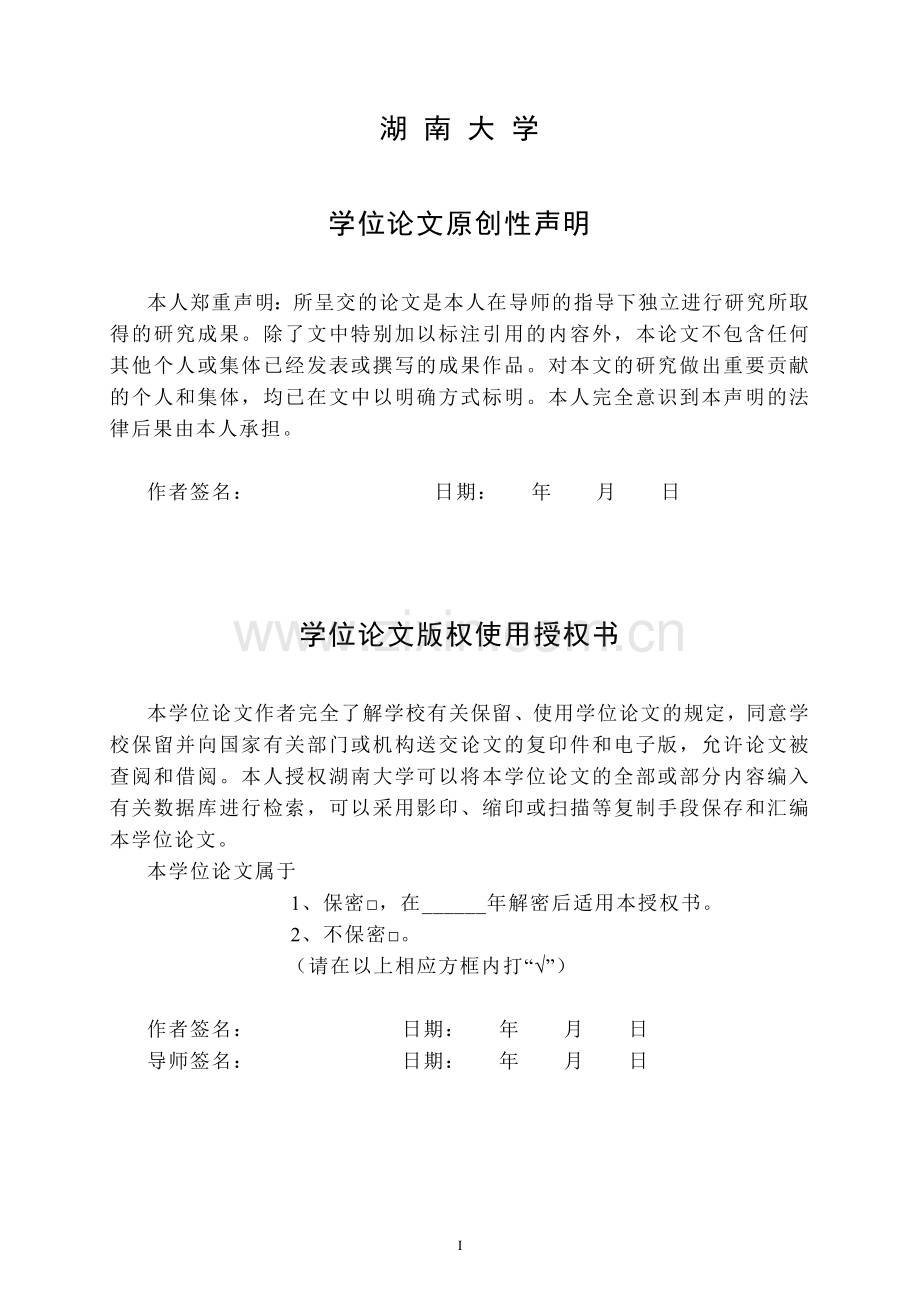 大学毕业设计---我国货币供应量对经济增长影响的研究.doc_第1页