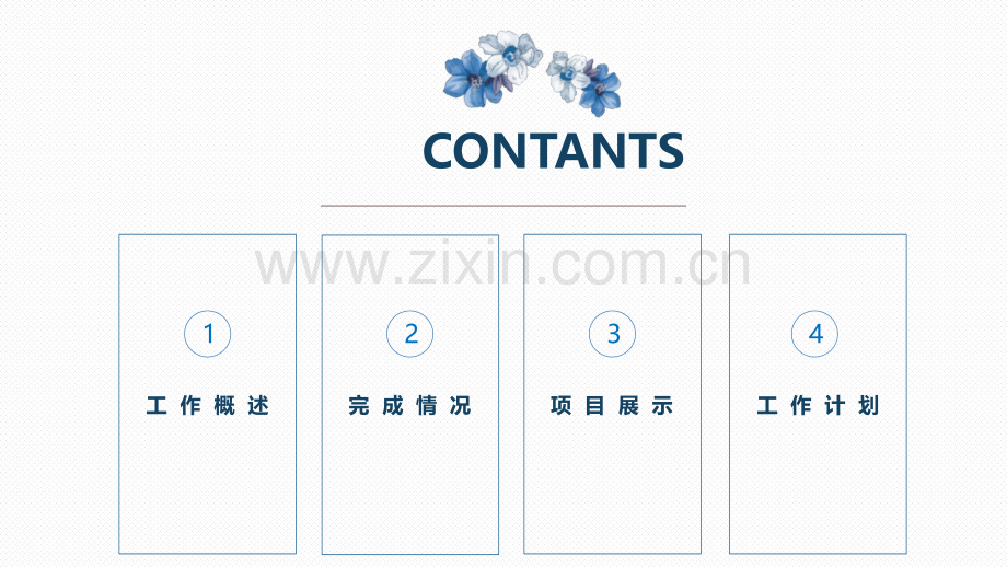 淡雅清新蓝色小花PPT模板.pptx_第2页