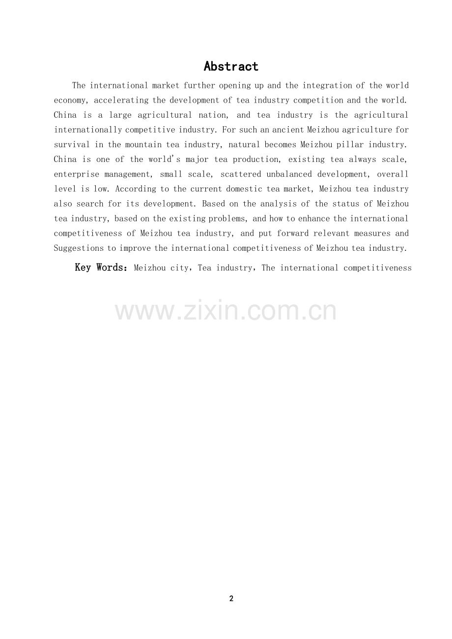 梅州茶叶产业的国际竞争力研究-经济学学士毕业论文.doc_第2页